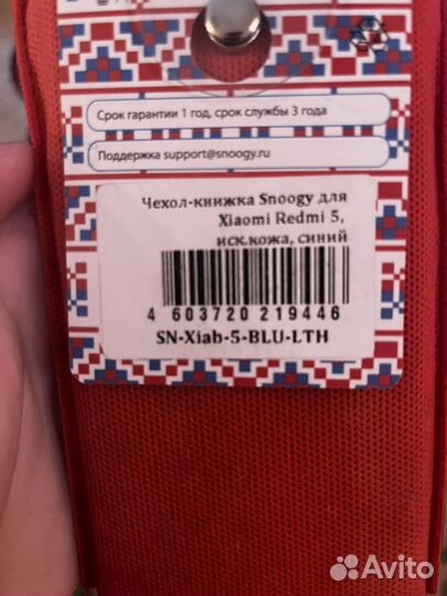 Чехол на хиаоми redmi 5