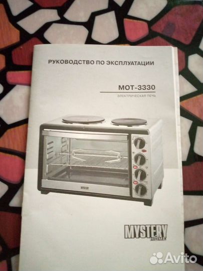 Электропечь