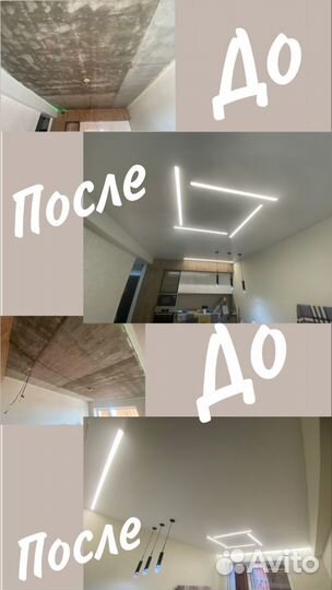 Натяжной потолок