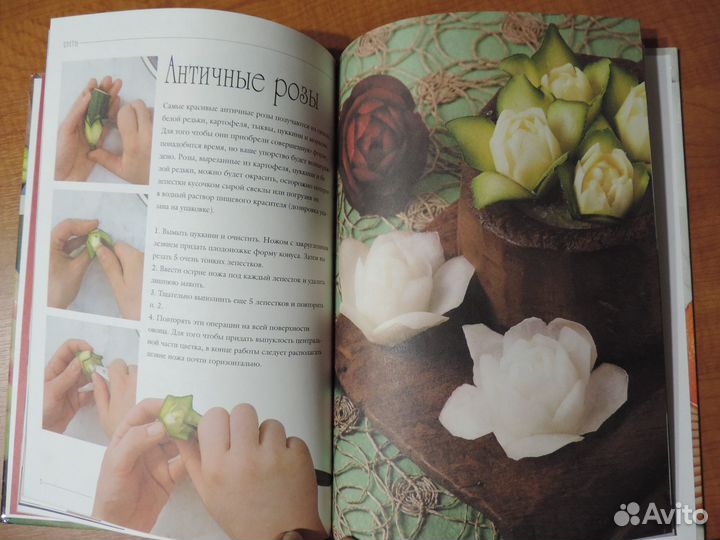 Цветы из овощей и фруктов