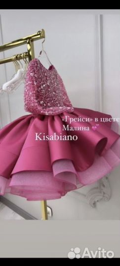 Платье на прокат для девочки kisabiano