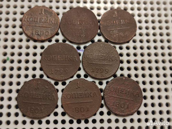 Медные копейки 1797 - 1801 Павел 1й