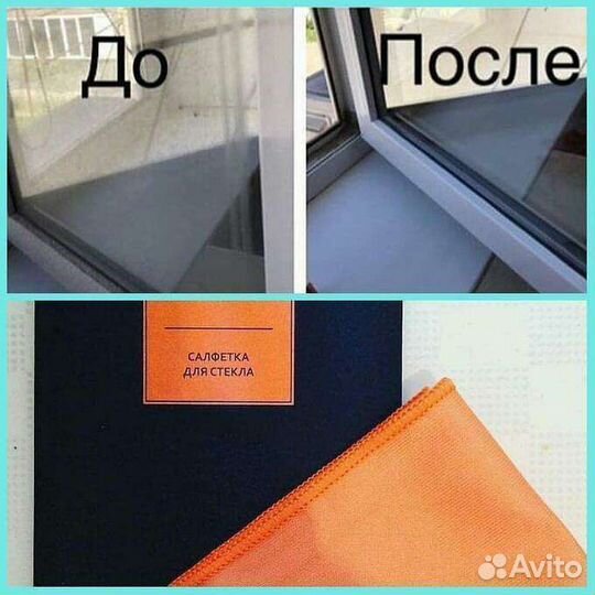 Салфетка для стекла гринвей