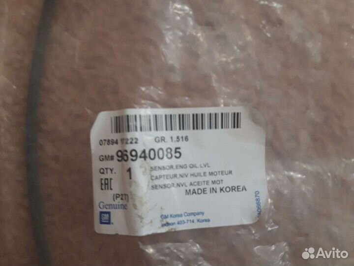 Датчик уровня масла на chevrolet aveo т250