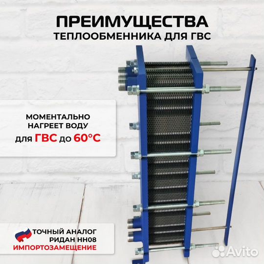 Теплообменник SN08-65 для гвс 325кВт 5001 л/час