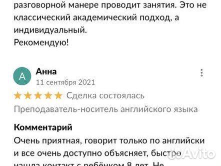 Репетитор по английскому языку носитель