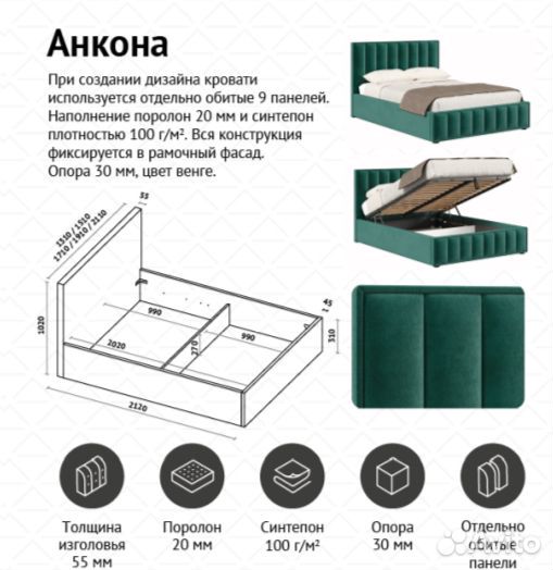 Кровать Анкона 729 с подъемным механизмом 140х200