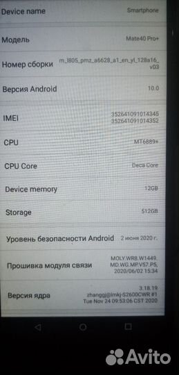 Leica Leitz Phone 2, 12/512 ГБ