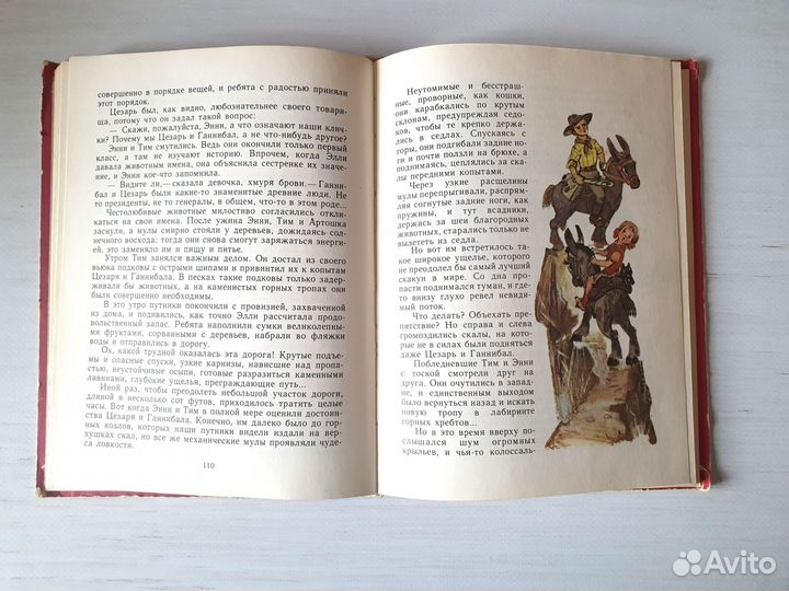 А.Волков Огненный Бог Марранов