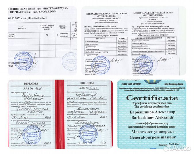 Массаж классический / антицеллюлитный / спортивный