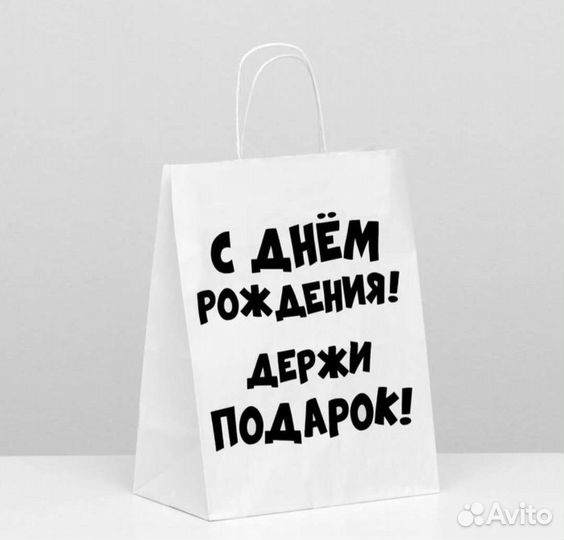 Пакет подарочный