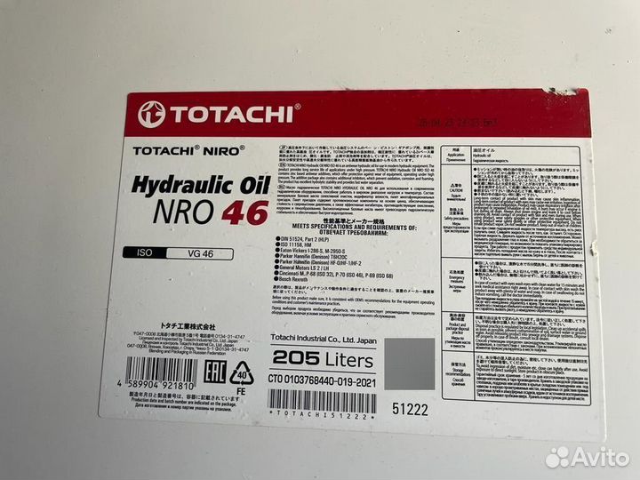 Гидравлическое масло Totachi Niro NRO 46 / 205 л