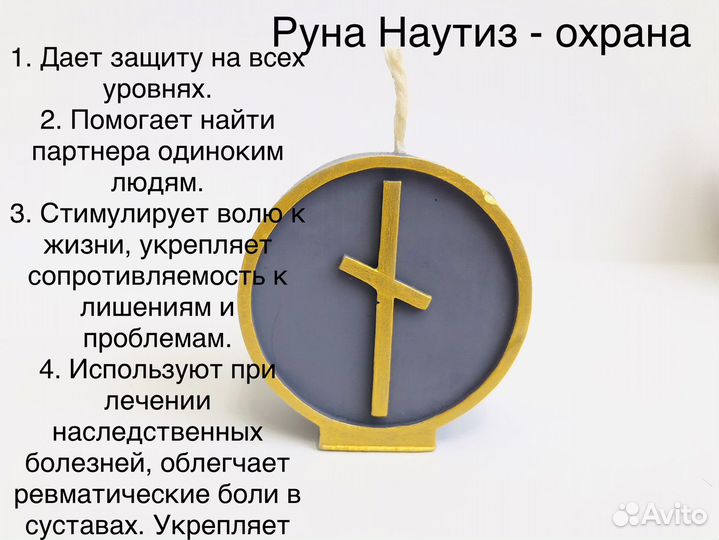 Рунические свечи ручной работы