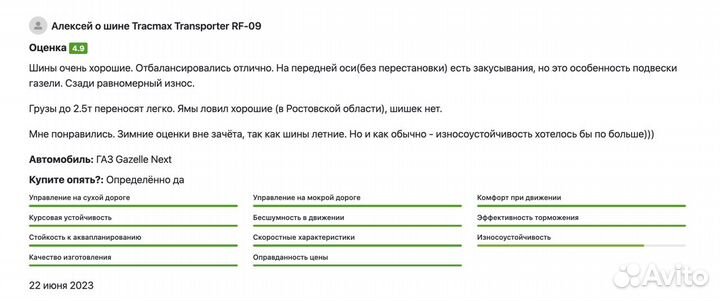 Tracmax Transporter RF09 195/70 R15C 104R