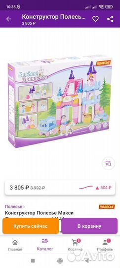 Конструктор замок принцессы. Аналог Лего Дупло