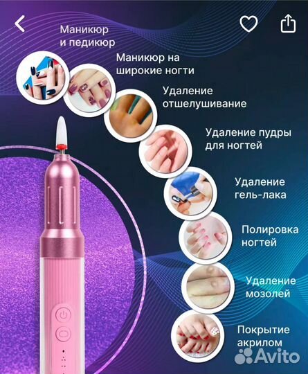 Набор для маникюра