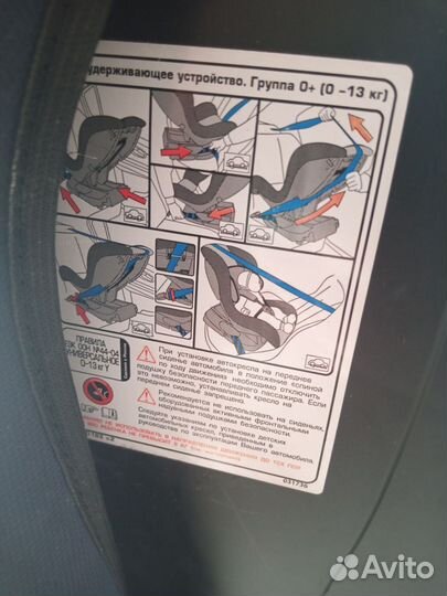Детское автокресло бу