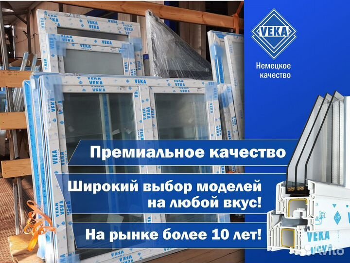 Пластиковые окна на дачу