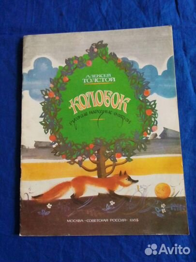 Книги детские СССР