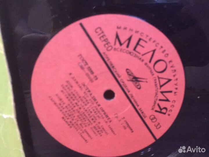 Виниловые пластинки СССР Эстрадная Орбита