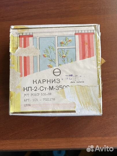 Карниз проволочный СССР