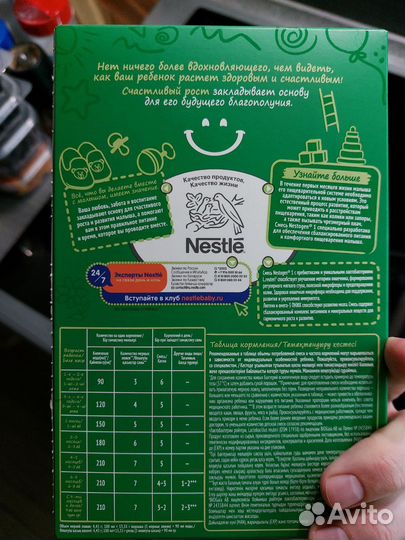 Детская смесь нестожен 1