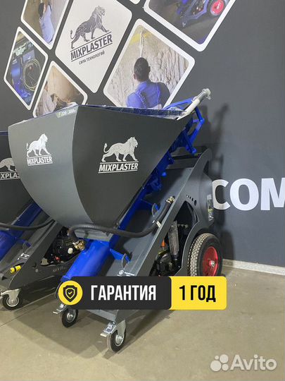 Штукатурная станция мультивольтажная