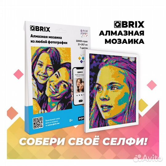 Алмазная мозаика по фото