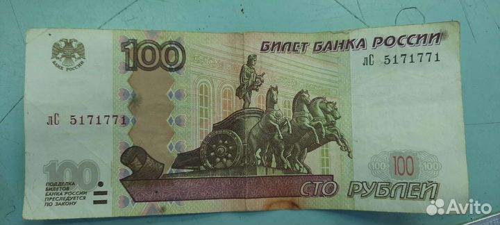 Продам 100рублей