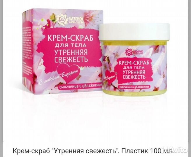 Натуральные скрабы