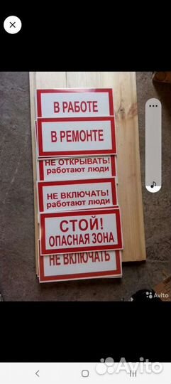 Табличка информационная