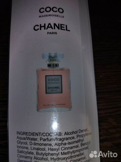 Парфюмерия