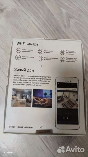 IP wifi камера