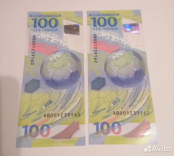 Банкнота fifa сочи 2018 AB