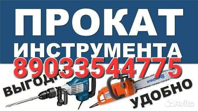 Прокат инструментов.Аренда Отбойники Виброплиты