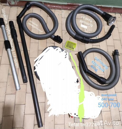 Шланг для пылесоса