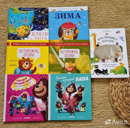 Детские книжки пакетом Clever,миф