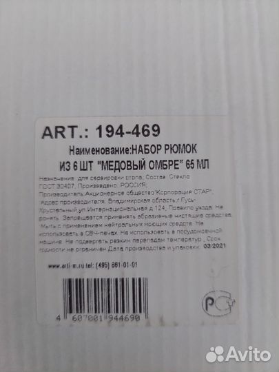 Новый набор рюмок из цветного стекла