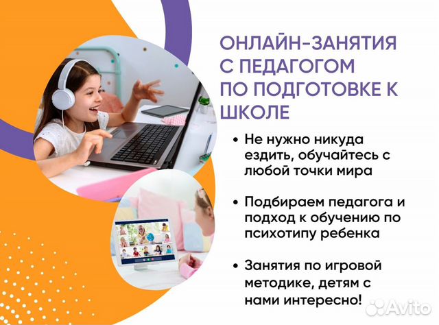 Подготовка к школе - чтение онлайн