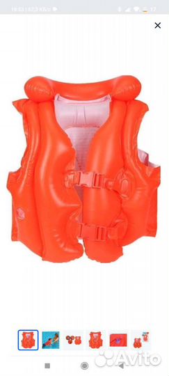Жилет для плавания и нарукавники