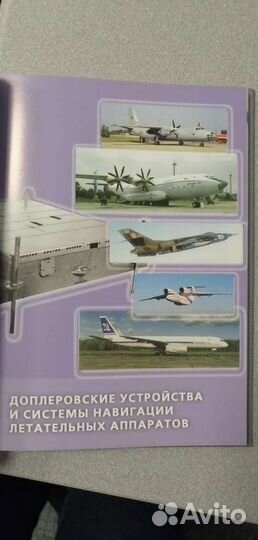 Траектория полета. цкб-17, нии-17, мниип