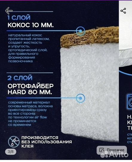 Матрас детский круглый