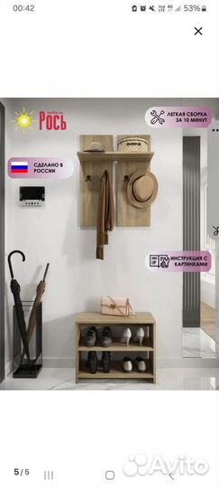 Прихожая с обувницей бу