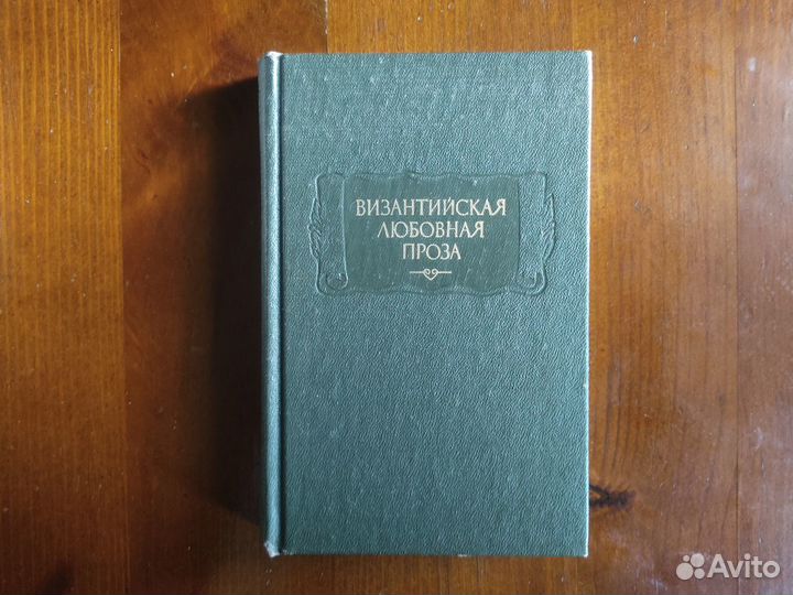 Литературные памятники. Часть 2