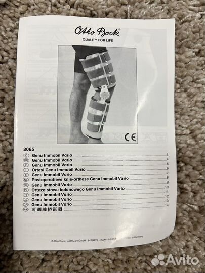 Ортез на коленный сустав с шарнирами