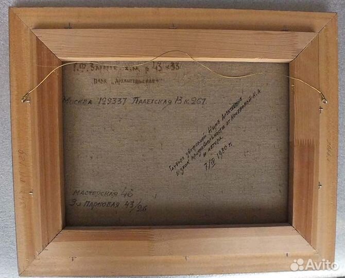 Захаров Г.Ф. Парк 