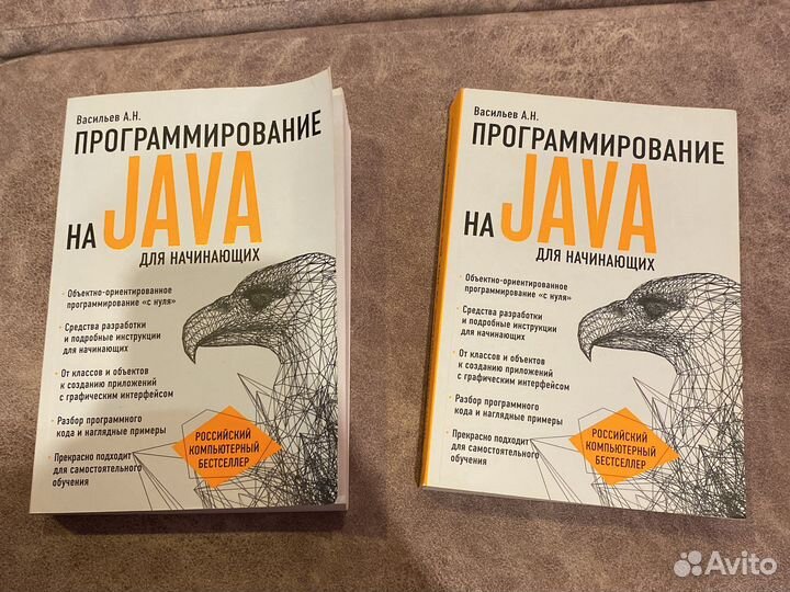 Программирование на java для начинающих