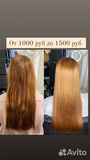 Кератин ботокс для волос