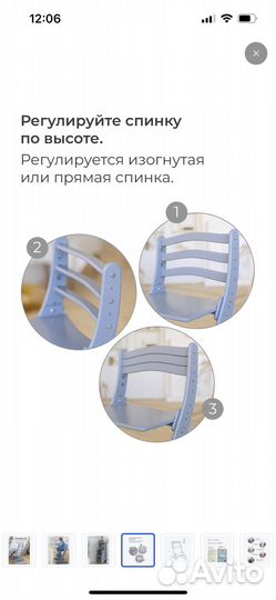 Детский растущий стул