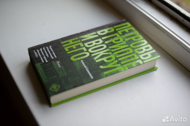 Петровы в гриппе Сальников